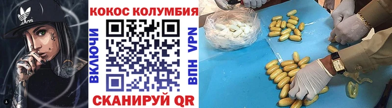 Купить  Ардатов  Cocaine Columbia 