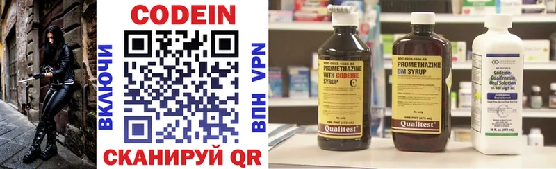 Кодеиновый сироп Lean напиток Lean (лин)  Купить где  Ардатов 