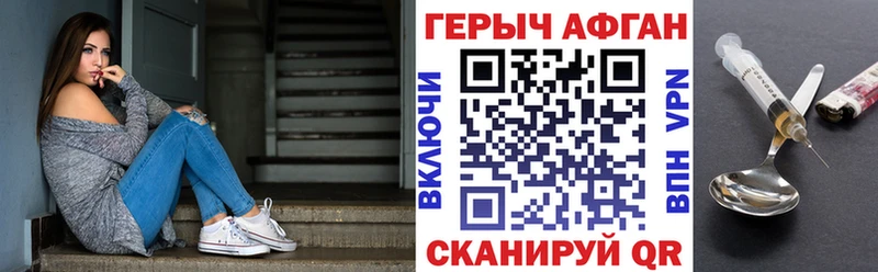 Купить где  Ардатов  ГЕРОИН Афган 