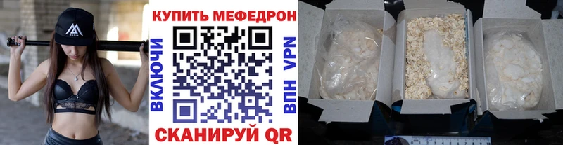 Мефедрон mephedrone  Купить где  Ардатов 