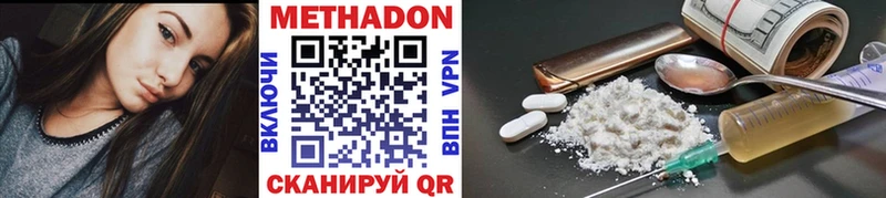 Метадон мёд Ардатов