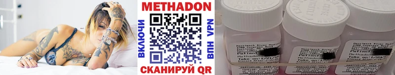 МЕТАДОН methadone  Купить закладки  Ардатов 